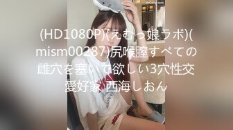 【跨年甄选??极品萝莉】超幻3D视觉爆操双马尾萝莉女友喵喵 从客厅操到浴室 从浴室干到车上 男友视角 高清720P原版