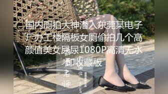 中年壮男和小巧美艳情妇，宾馆调情69，奶子正点的不行，圆润像大包子，猛汉舔阴情人发出低吟，一顿爆发艹 第8部！