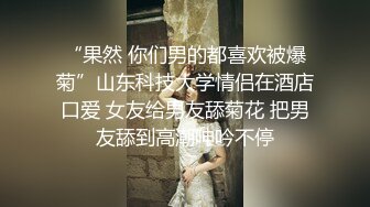 极品女神嫩妹！清纯可爱萝莉风露脸福利姬【小鹿酱】定制第三季，剃毛 双头龙 做爱 双管齐下高潮喷水1