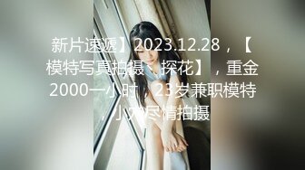 STP16468 【娜娜来了】成都美女约粉丝KTV啪啪，塞着跳蛋饮酒作乐，洗手间口交后入啪啪，淫荡刺激不可错过