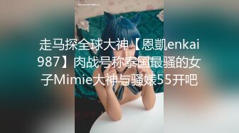 【无情的屌】探花一哥佳作不断，今晚是新人，23岁极品四川美女，肤白貌美，蜜桃臀狂插高潮爽