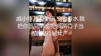 WTB-038 突破性冷感 寂寞轻熟女的捆绑调教游戏 乌托邦