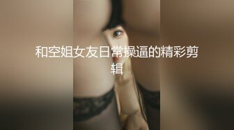 极品E奶前女友浴室洗澡