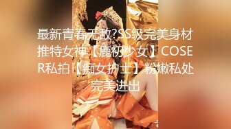 STP24098 涩会传媒 SH-009 美女特工为了救哥哥不惜出卖身体