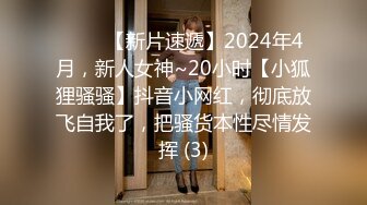 【瘦猴先生探花】泡良佳作来袭，28岁风情小白领，无套内射，肥美鲍鱼白浆流出，精彩香艳