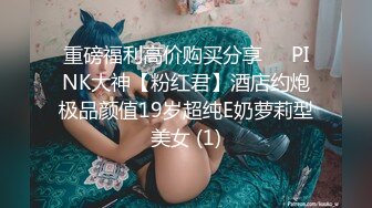 新人！清纯校花被干了【淘气熊熊】懵懂可爱青春无敌，小仙女的少女气息无人能挡，被男友各种姿势暴插，好爽好美 (8)