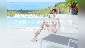 《台湾情侣泄密》被金主爸爸调教成小母狗的美女校花遭曝光