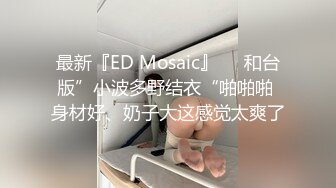 黑丝少女口交大鸡巴被后入