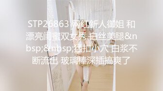 [MP4/ 572M] 好骚的姐妹花丝袜情趣诱惑，一起大秀揉奶摸逼磨豆腐真刺激