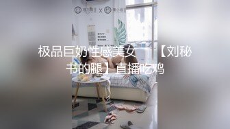 [MP4/1.8GB]重磅推薦！超長集！淫亂至極的【小氣質夫婦】老夫老妻了，簡單做愛已沒意思，找高質量單男來一起操老婆，三人一起爽