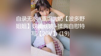 [原創錄制](sex)20240131_飞霓秘书