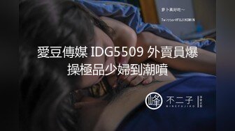 [MP4]果凍傳媒 91KCM029 兒媳婦不穿內褲誘惑公公 莉娜