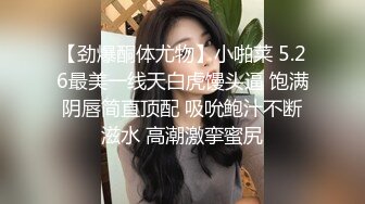 反差骚学妹清纯活力少女〖ssrpeach〗后入清纯小可爱，性感小屁屁被大鸡巴爸爸催促蹂躏无套内射！