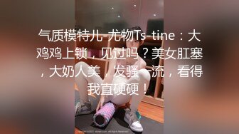 良家少妇和老外订外卖，少妇SM 不穿内裤敞开门拿完外卖，撅起屁股向着门外检查外物，怕看不见又特意撅地高高的！