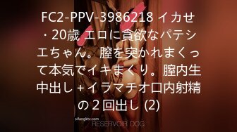 FC2-PPV-3986218 イカせ・20歳 エロに貪欲なパテシエちゃん。膣を突かれまくって本気でイキまくり。膣内生中出し＋イラマチオ口内射精の２回出し (2)