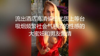 onlyfans淫妻绿帽【swingdog】 约单男3p啪啪 无套输出最新合集【496V】 (278)