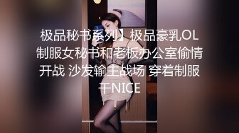 这么完美的女人怎么也下海了，太精彩了 狼友的福音 撸点极高 9分超高颜值甜美的脸蛋