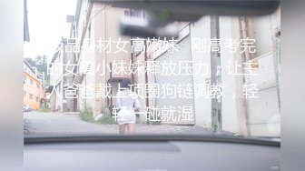 [MP4/603MB]2023-6-30安防酒店高清偷拍 身材极好的小情侣隔着内裤摩擦最后射奶子上