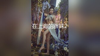 《極品反差☀淫妻泄密》真實騷妻純男人肉便器！推特網紅頂級綠帽奴淫妻5年路程【超辣】私拍，按摩 炮機 露出 SM調教 (21)