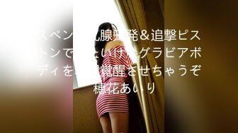 【雲盤不慎泄密】身材超火爆的女神啪啪視頻被渣男曝光 外表清純原來內心風騷無比 原版高清