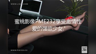 MTVQ21-EP1-2 夏晴子 新春感谢祭 女优榨精赛 插入即缩紧后入嫩美尻 麻豆传媒映画