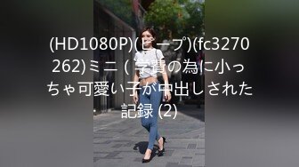 四川辣小姨【半妖倾城】五官妆容精致的骚逼，手指扣穴很骚了，找屌做爱，后入嗷嗷叫！