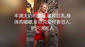 00后极品身材汉服小姐姐约我