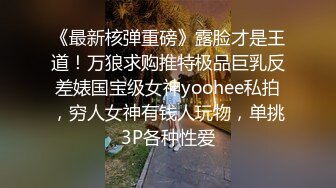 清纯校花~超级甜美~【音音不哭】道具爽到发晕，刚毕业，出租屋里赚生活费，需要大哥们支持