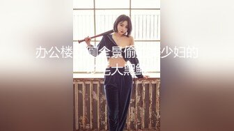 【91制片厂】91CM-249 我的姐姐不可能这么淫荡2-小林杏