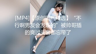 ✿超嫩清纯小母狗『别凶乔婠』哥哥说婠婠的大屁股特别好操，一弹一弹的想一直埋在里面，迫不及待的坐在学长身上