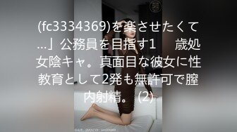 【新片速遞】&nbsp;&nbsp; 小小年纪就这么放荡 以后还了得✅清纯JK少女 刚发育好的胴体让人流口水 超级粉嫩小蝴蝶 美乳嫩穴操到腿软！[1.52G/MP4/36:12]