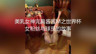 【新片速遞】 深圳骚逼空姐，就喜欢二人猛男论战才能满足她！又特别喜欢吃精液！这样的空姐你爱不爱❤[32M/MP4/01:00]