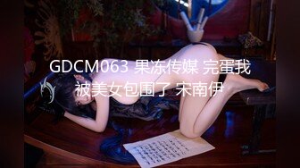 [MP4]性感网红脸妹子啪啪，互摸调情洗完澡开干骑乘