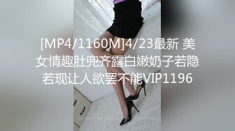 [MP4/ 616M]&nbsp;&nbsp;&nbsp;&nbsp;超清AI画质增强，外围女神，小伟哥探花，大长腿模特，小逼逼的褶皱都清晰可见，从害羞到放荡，精彩