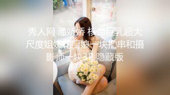 秀人网 潘娇娇 核弹巨乳超大尺度姐妹花厨娘一块撸串和摄影师一块3P 隐藏版