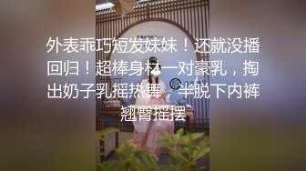 网易CC抖音斗鱼 热舞主播 大尺度付费定制艳舞 露点抖奶裸舞 精华剪辑片段合集（全程无尿点 看个过瘾）【53v】 (21)