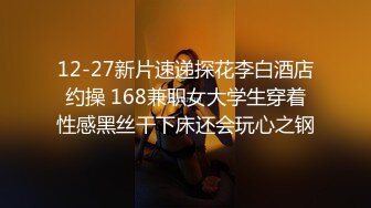 12-27新片速递探花李白酒店约操 168兼职女大学生穿着性感黑丝干下床还会玩心之钢