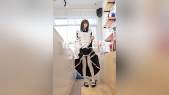 高颜值美女酒店与炮友啪啪 完事后穿衣服走人