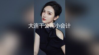 爆操娇妻大屁股美逼