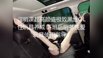 新娘和别人偷情被老公愤怒报复曝光 不雅XXOO视图流出真有气质