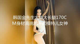 两位身材都很棒的女同 都是极品长腿高挑的身材 互摸高潮 难得一见的 女同真实做爱实录