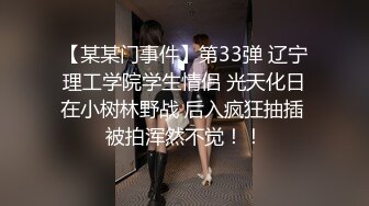 【日式MJ】精品盗摄流出❤️饮料下药迷晕极品美乳美女花式MJ 倒立舔逼 两洞齐发 精彩刺激