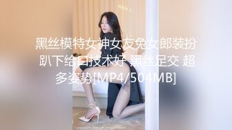 高价购买福利-女神级172CM性感美女嫩模酒吧喝酒不小心中招后被猥琐男带到酒店扒掉衣服玩弄侵犯.国语!