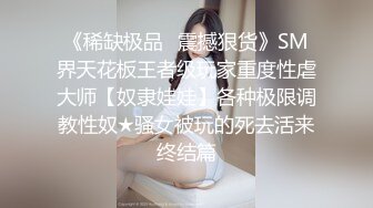 [MP4/546MB]双节重磅福利MJ震撼新品私房售价132元未流出三人组全过程迷玩金发富家女