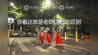 屁眼好紧呀爸爸~❤️00后清纯学妹〖糖心酥酥 〗私下好反差，小小年纪就这么放荡，以后还了得！拉珠调教小屁眼给哥哥看