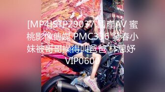 [MP4/ 890M] 瘦猴先生探花，新人良家，28岁小少妇，啤酒几杯下肚，推倒干，惊喜收获，是个白虎，操爽了