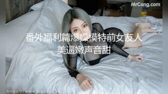 [MP4]国产小美女小小丰满的坦克妹妹，蜜桃臀撅起屁股特写蝴蝶逼自己动手自慰