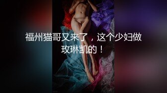 好久不见的颜值妹子和胖男无套啪啪，深喉怼嘴