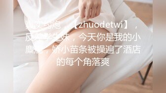 正在上班的公司女白领，制服诱惑逼里塞着跳蛋陪狼友骚，听狼友指挥到厕所小秀一下，揉奶玩逼跳蛋抽插呻吟