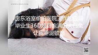 SWAG OL御姐 下班後的情慾